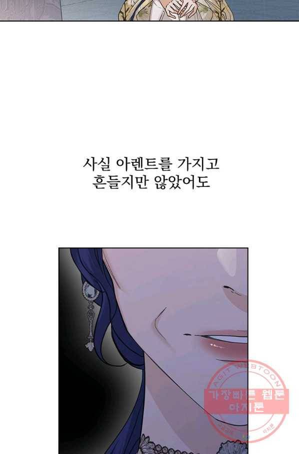 더 이상 사랑하지 않는다 51화 2