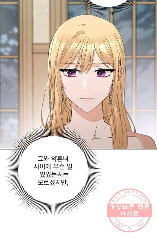 더 이상 사랑하지 않는다 51화 4