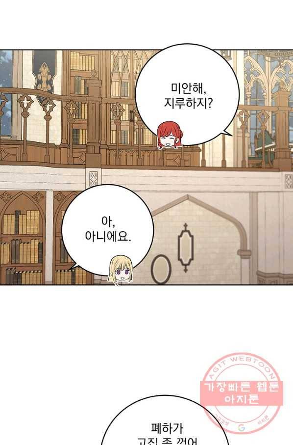 더 이상 사랑하지 않는다 51화 10