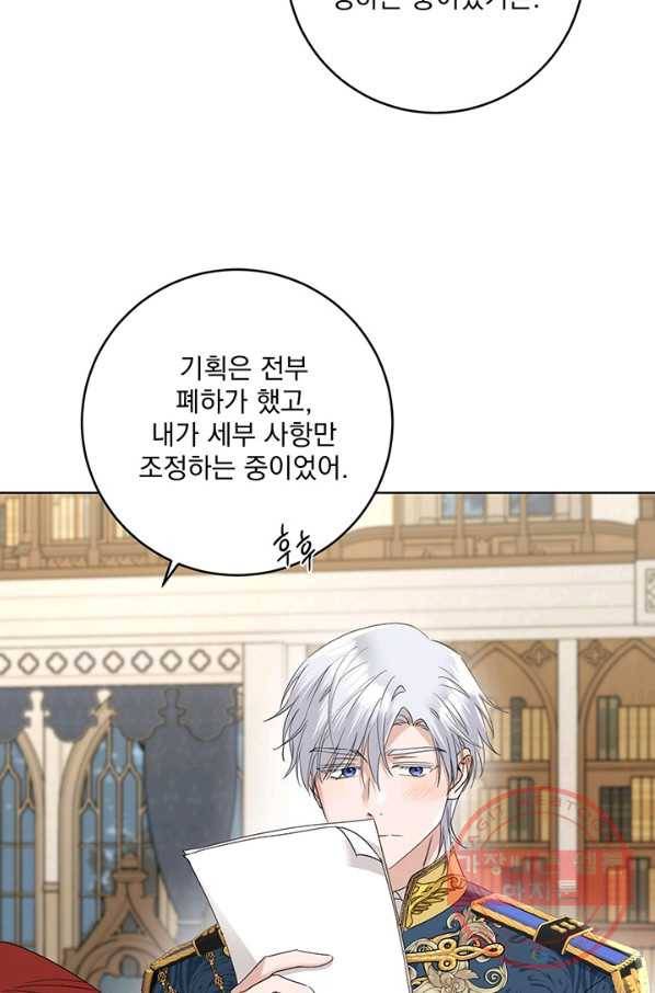 더 이상 사랑하지 않는다 51화 14