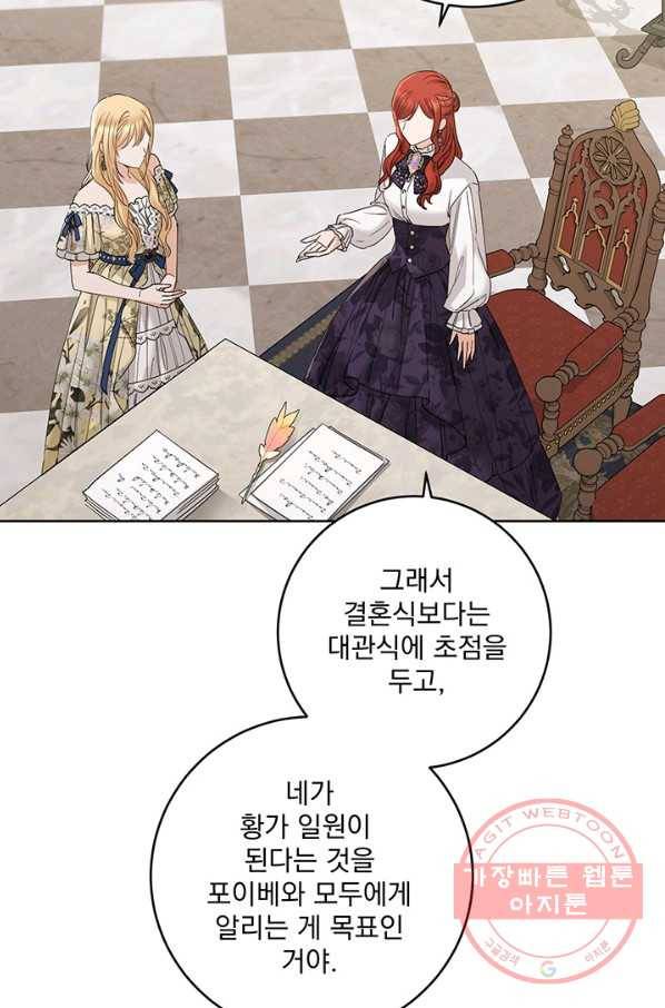 더 이상 사랑하지 않는다 51화 16