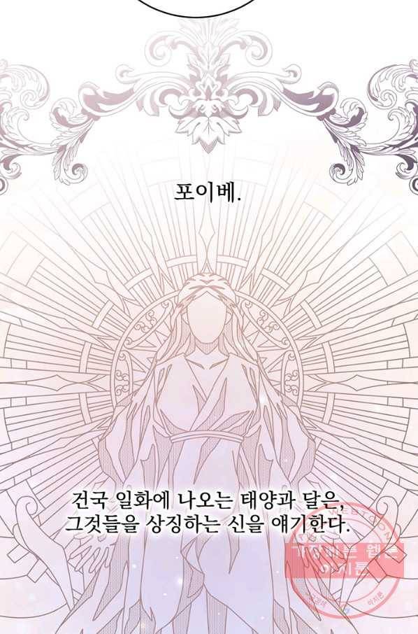 더 이상 사랑하지 않는다 51화 17
