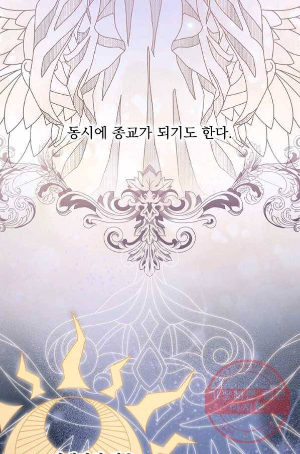 더 이상 사랑하지 않는다 51화 18