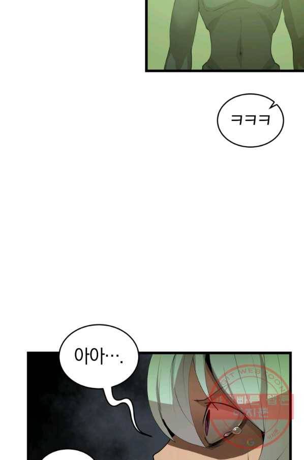 던전 마제스티 109화 27
