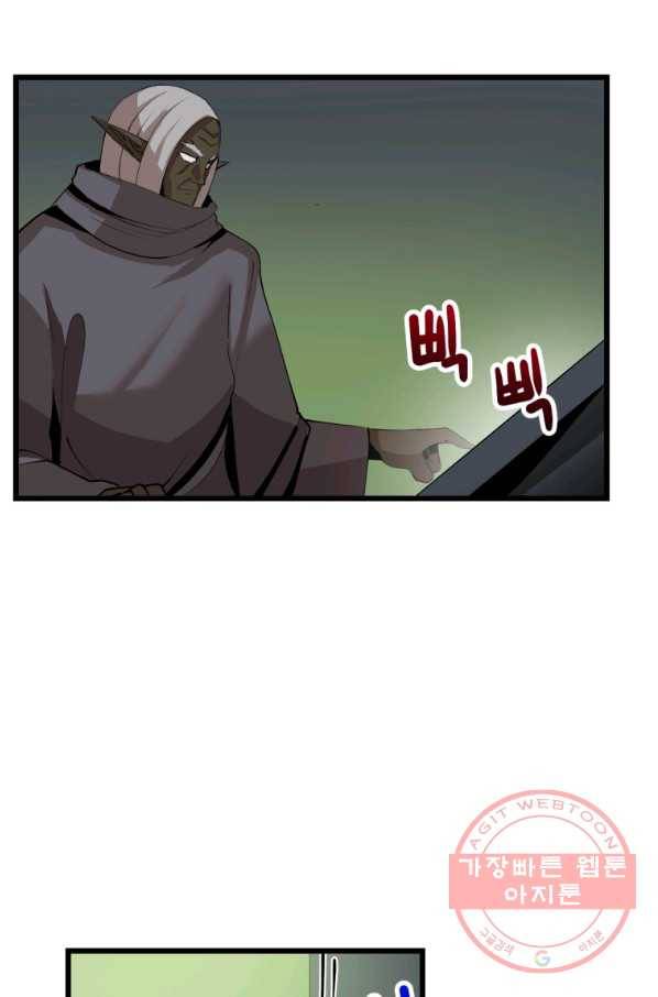 던전 마제스티 109화 65