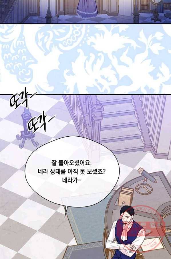 아이리스 - 스마트폰을 든 레이디 129화 3