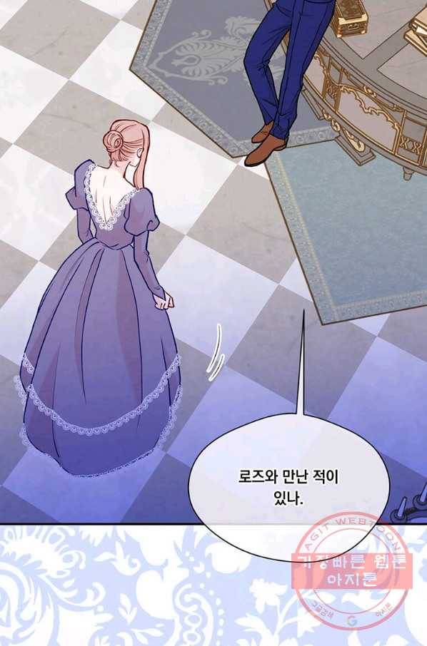 아이리스 - 스마트폰을 든 레이디 129화 4
