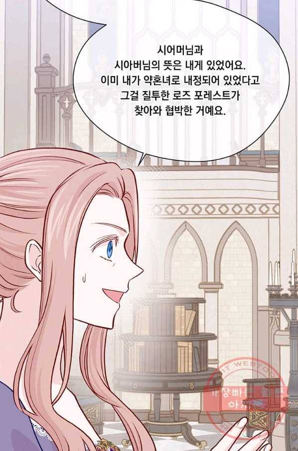 아이리스 - 스마트폰을 든 레이디 129화 11