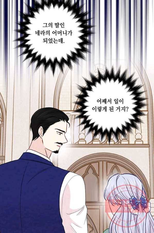 아이리스 - 스마트폰을 든 레이디 129화 30