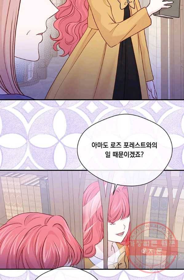 아이리스 - 스마트폰을 든 레이디 129화 43