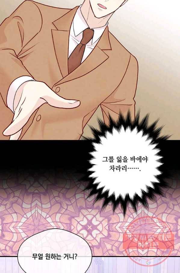 아이리스 - 스마트폰을 든 레이디 129화 56