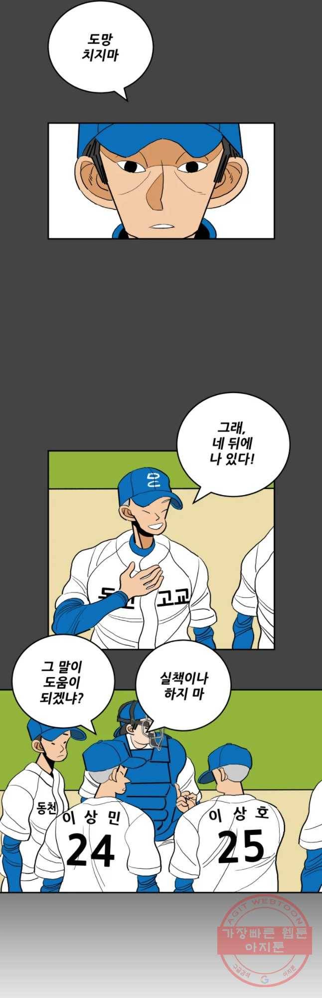 기프트 28화_그림자을의 전쟁(1) : 우라 아들, 남의 아들 5