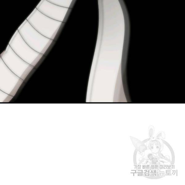 버그트레인 40화 5