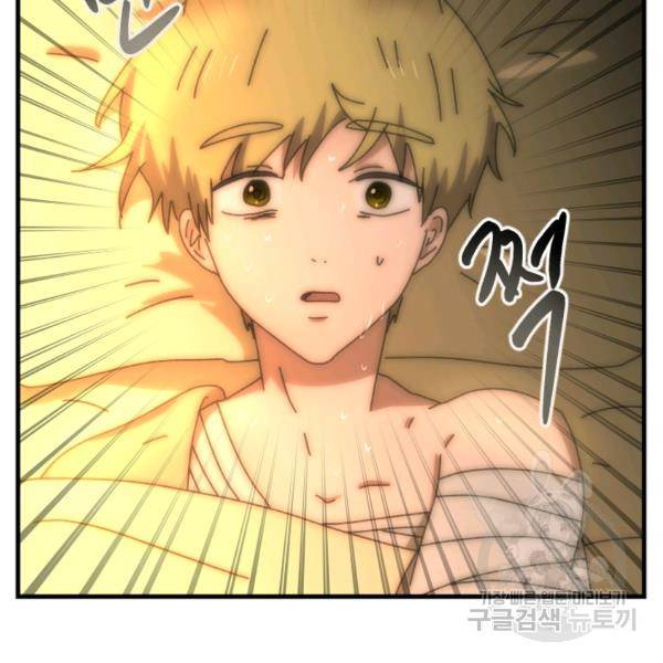 버그트레인 40화 7