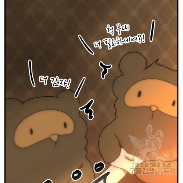 버그트레인 40화 9