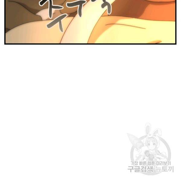 버그트레인 40화 10