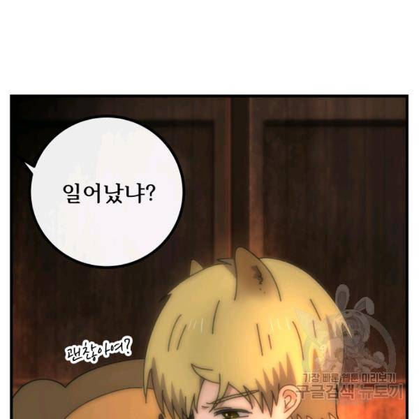 버그트레인 40화 11