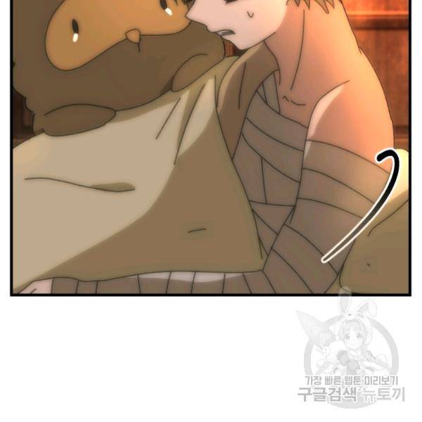 버그트레인 40화 12