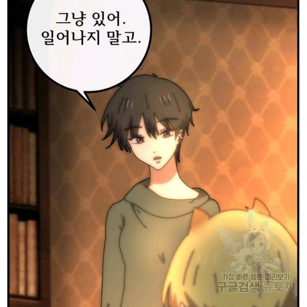 버그트레인 40화 14
