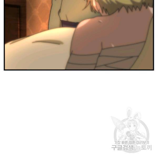 버그트레인 40화 15