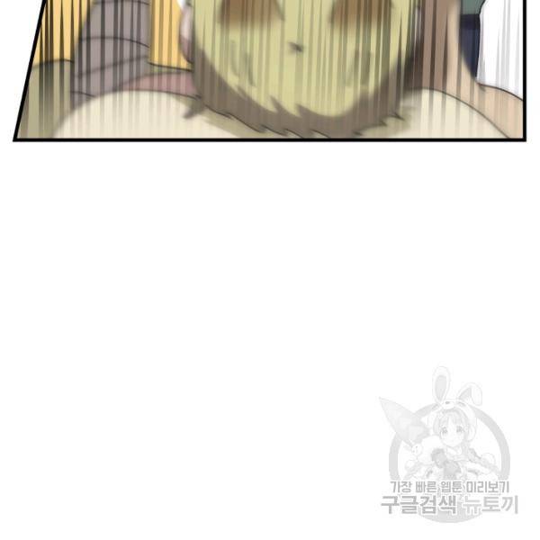 버그트레인 40화 20