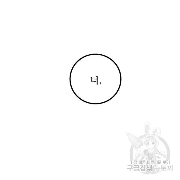 버그트레인 40화 21