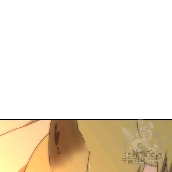 버그트레인 40화 22