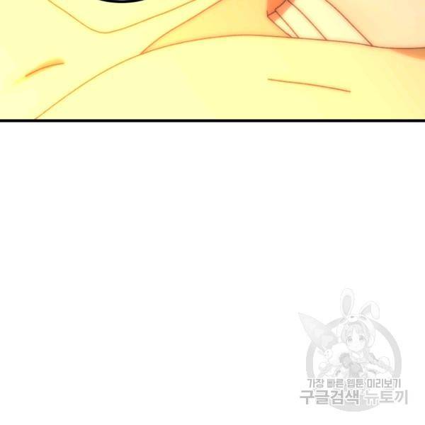 버그트레인 40화 24