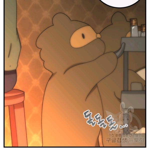 버그트레인 40화 26