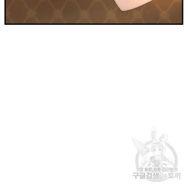 버그트레인 40화 29