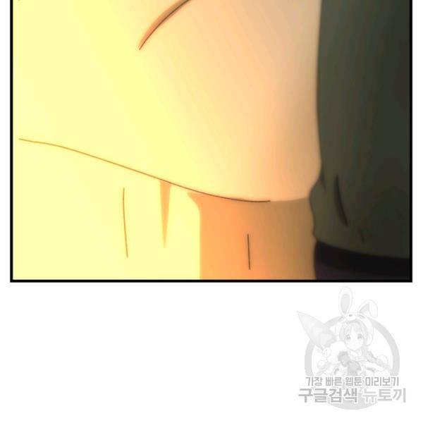 버그트레인 40화 31