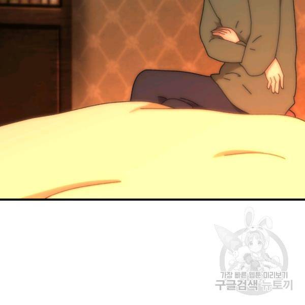 버그트레인 40화 36