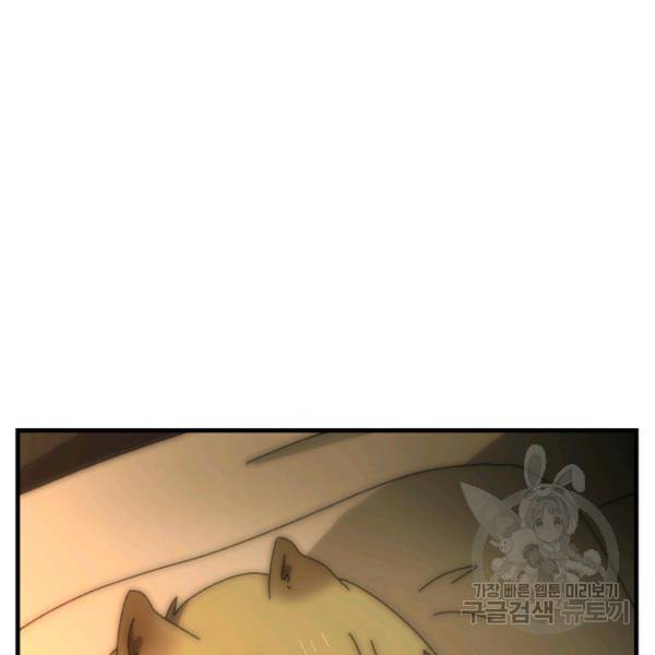 버그트레인 40화 37