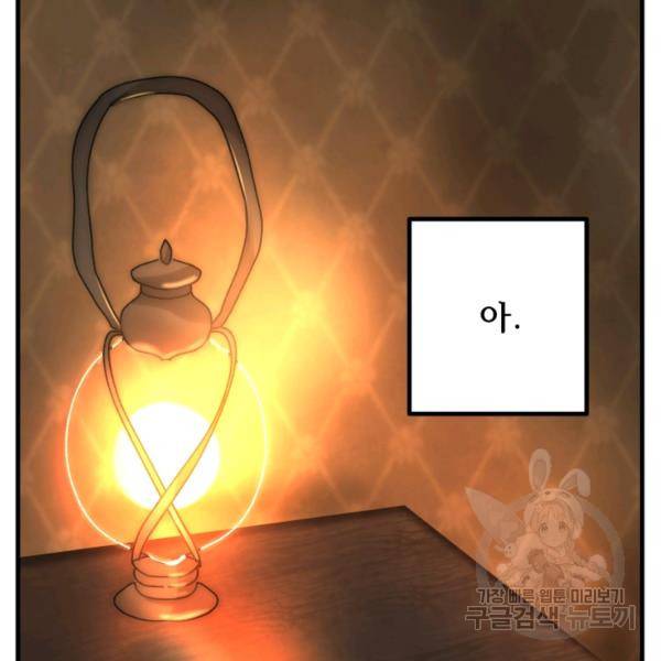 버그트레인 40화 40