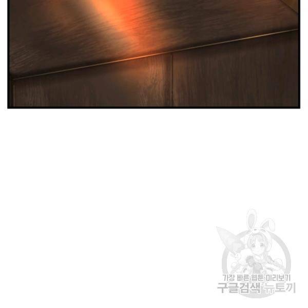버그트레인 40화 41