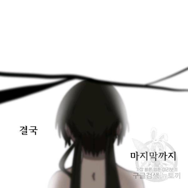 버그트레인 40화 42