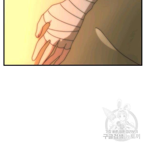 버그트레인 40화 46