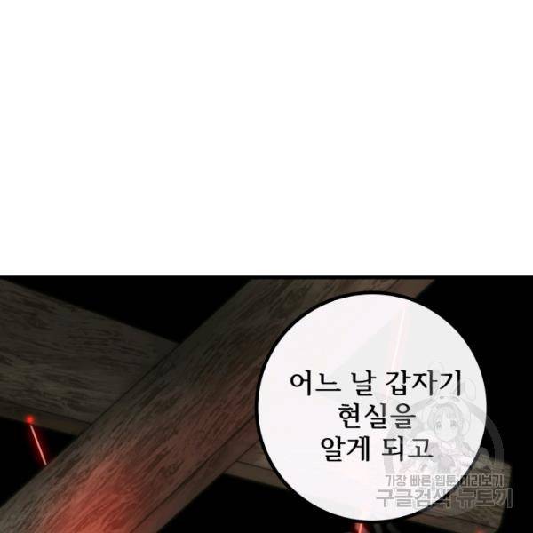 버그트레인 40화 47