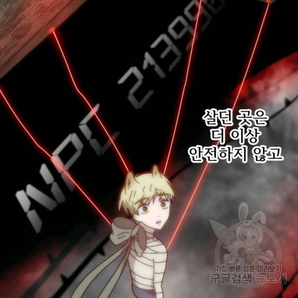 버그트레인 40화 48
