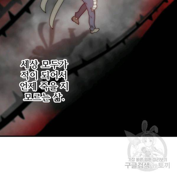 버그트레인 40화 49
