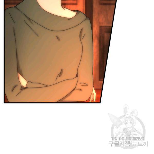 버그트레인 40화 53