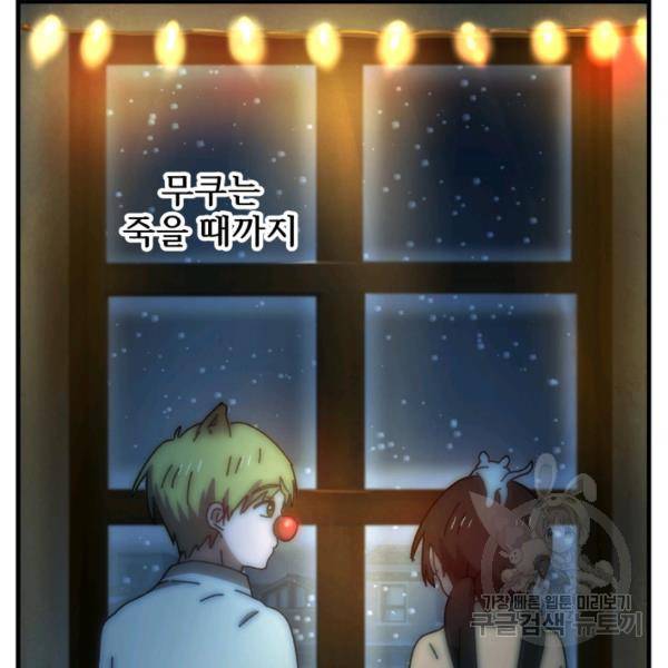 버그트레인 40화 57