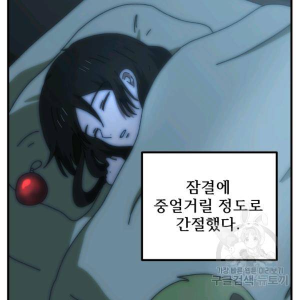 버그트레인 40화 60