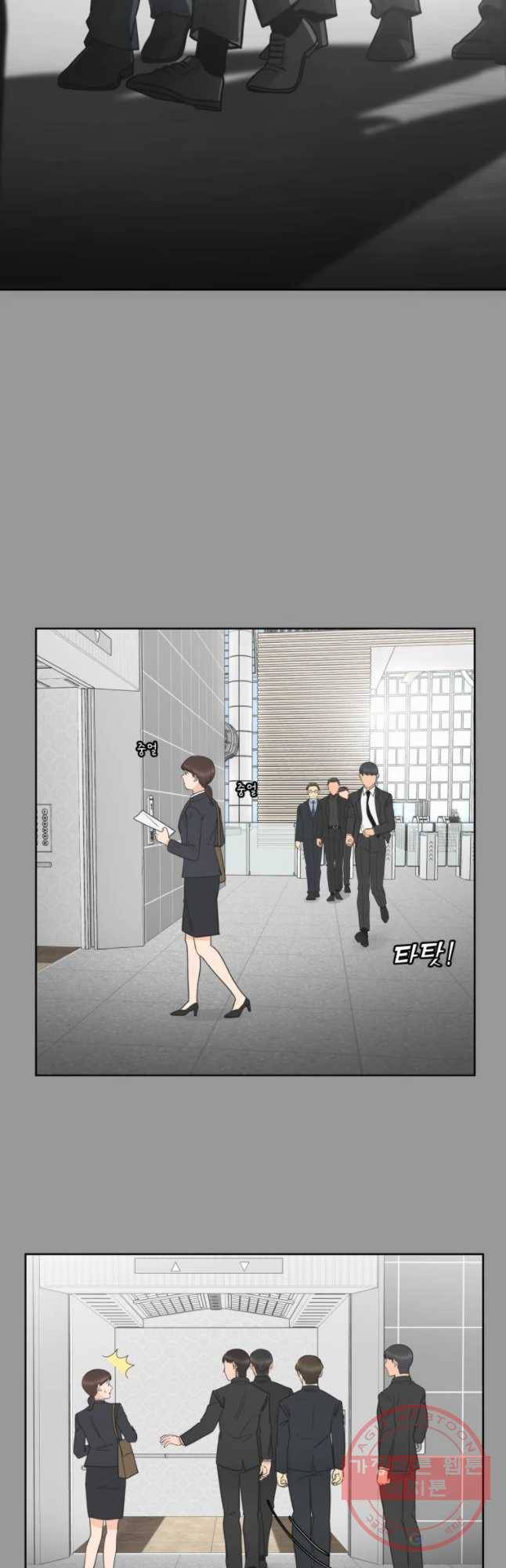 그녀의 앵무새 73화 그날의 기억(1) 3