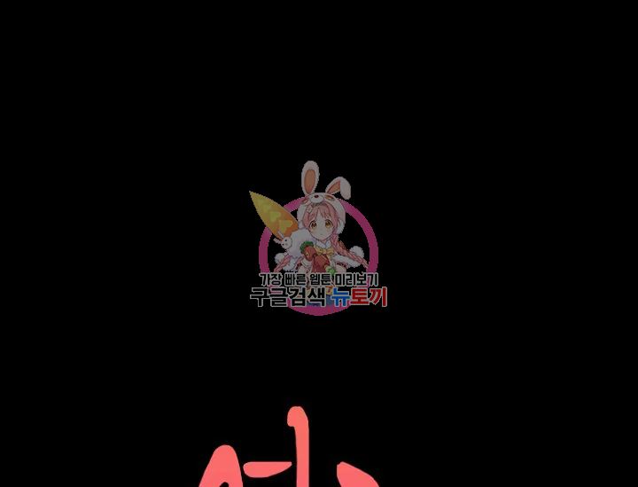 연화전 80화 1
