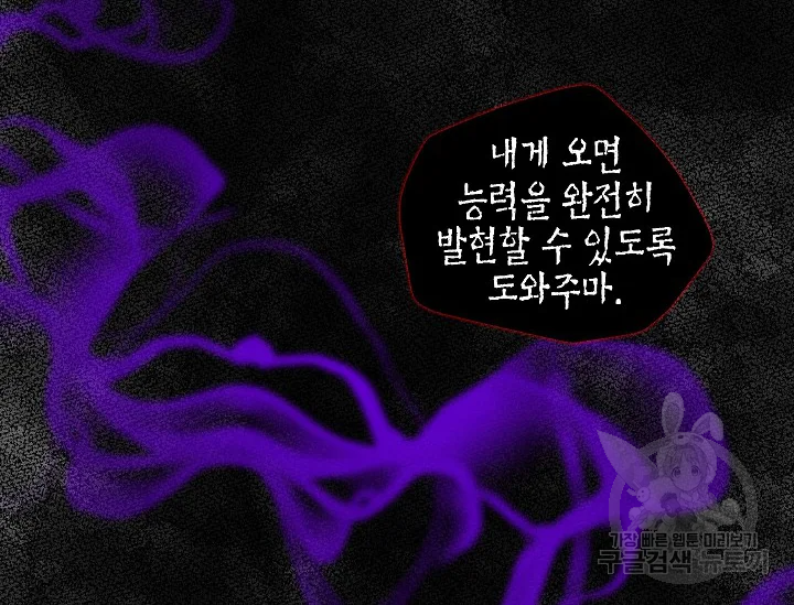 연화전 80화 4