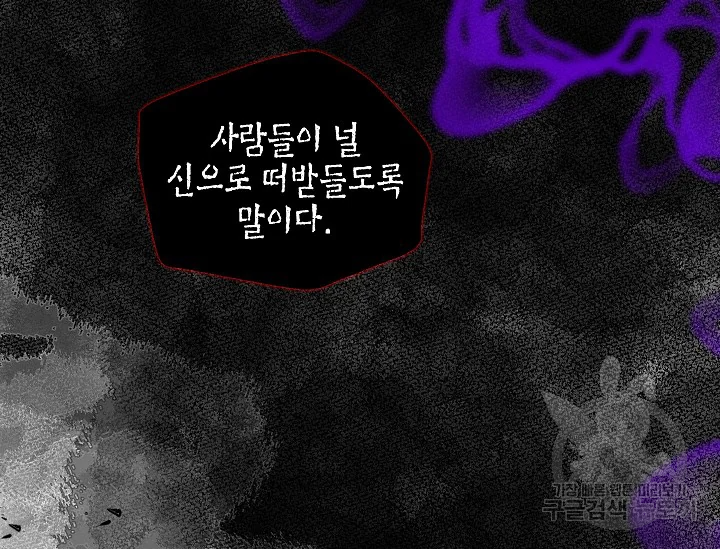 연화전 80화 5