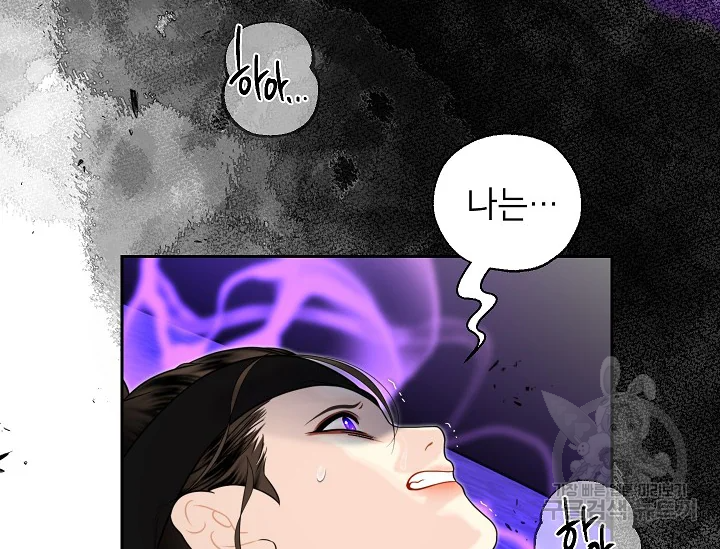 연화전 80화 6