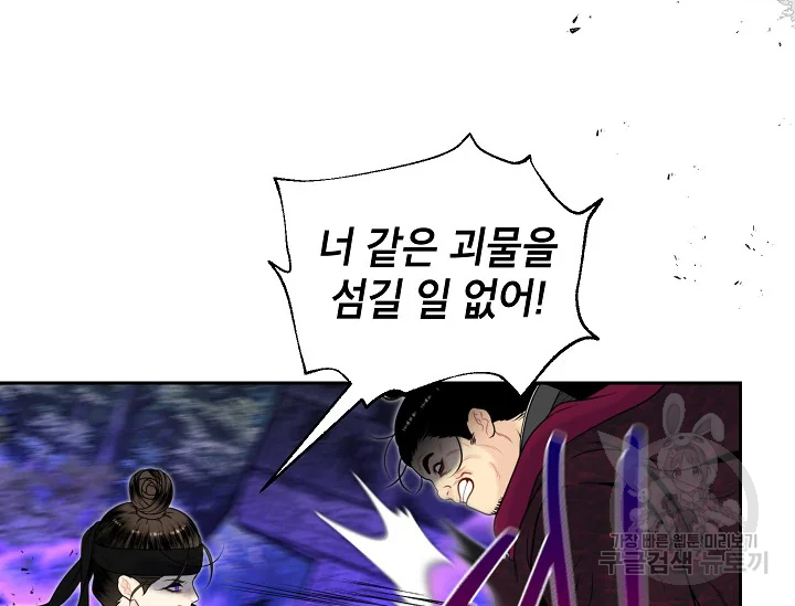 연화전 80화 8