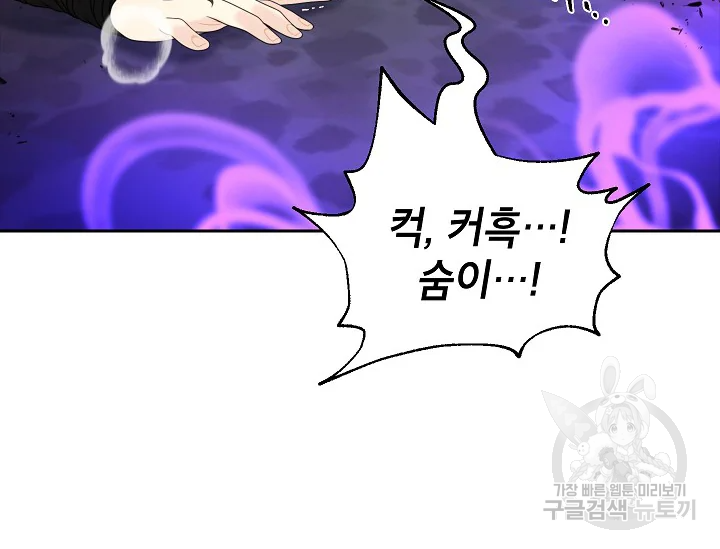 연화전 80화 20